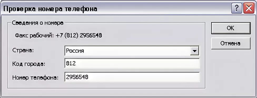 Номер телефона. Мобильный номер казахстана пример. Номер телефона 295. Кому принадлежит номер. Phone number.