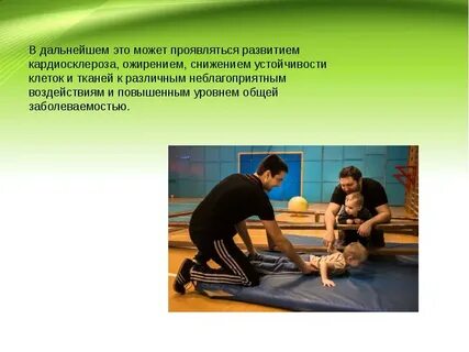 Понижение стойкости свгох