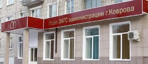 Работа загс в мае 2024