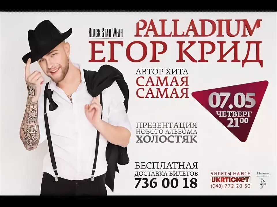Песни егора крида заяц. Песни егора крида заяц. Багз банни грязный заяц. Песни егора крида 2018. Багз банни крид.