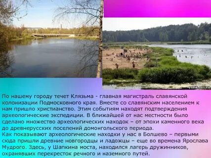 Клязьма как изменяется в разные времена года