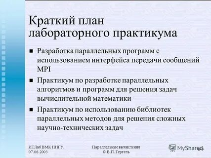 Разработка практикума
