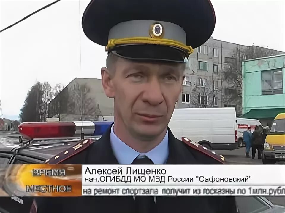 Гибдд сафоново смоленской области график работы Билет в подарок Общественно-массовая газета "Сафоновская правда"