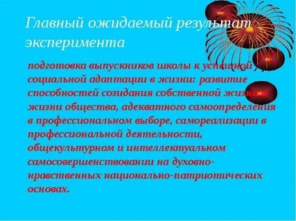 Определение результат деятельности