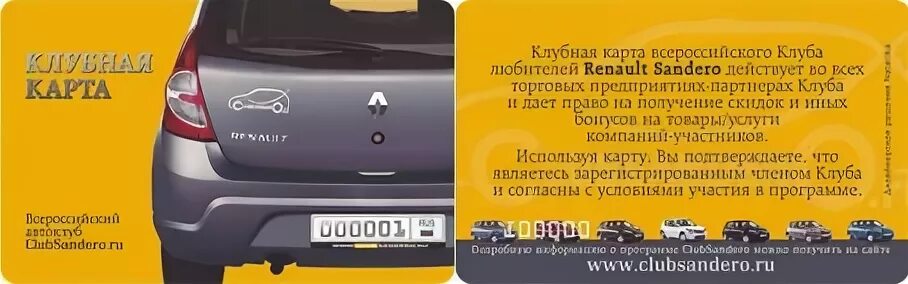 Логан шоп рязань кальная
