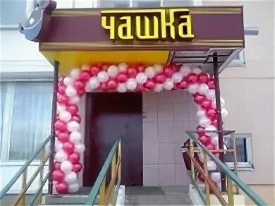 Кружки в южном бутово