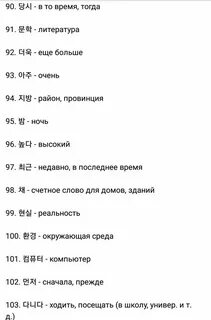 За сколько выучить корейский