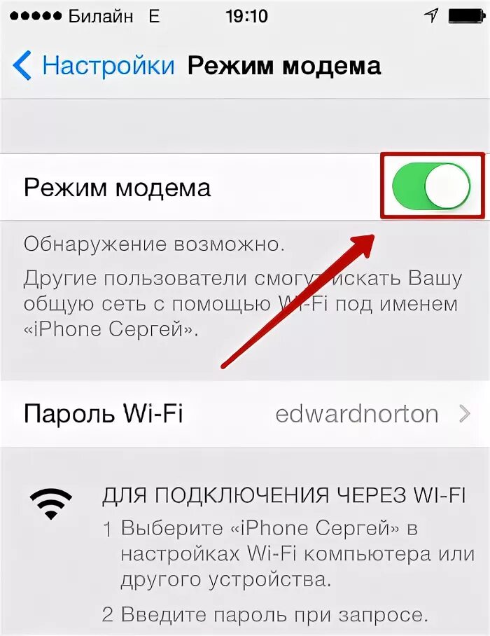 Как подключить iphone к интернету. Как подключить ноутбук к интернету через телефон айфон. Как подключить интернет через провод айфон к компьютеру. Как подключить компьютер к интернету через телефон айфон. Как подключить айфон 7 к компьютеру через USB.