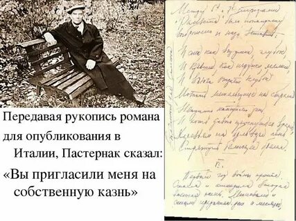Окунаться в неизвестность пастернак