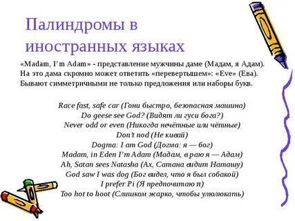 Полидром