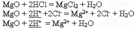 MGO+HCL ионное уравнение. MGO ионное уравнение. MGO HCL уравнение полное сокращенное ионное уравнение. MGО + HCI ионное уравнение. Составьте уравнение реакций mgo hcl