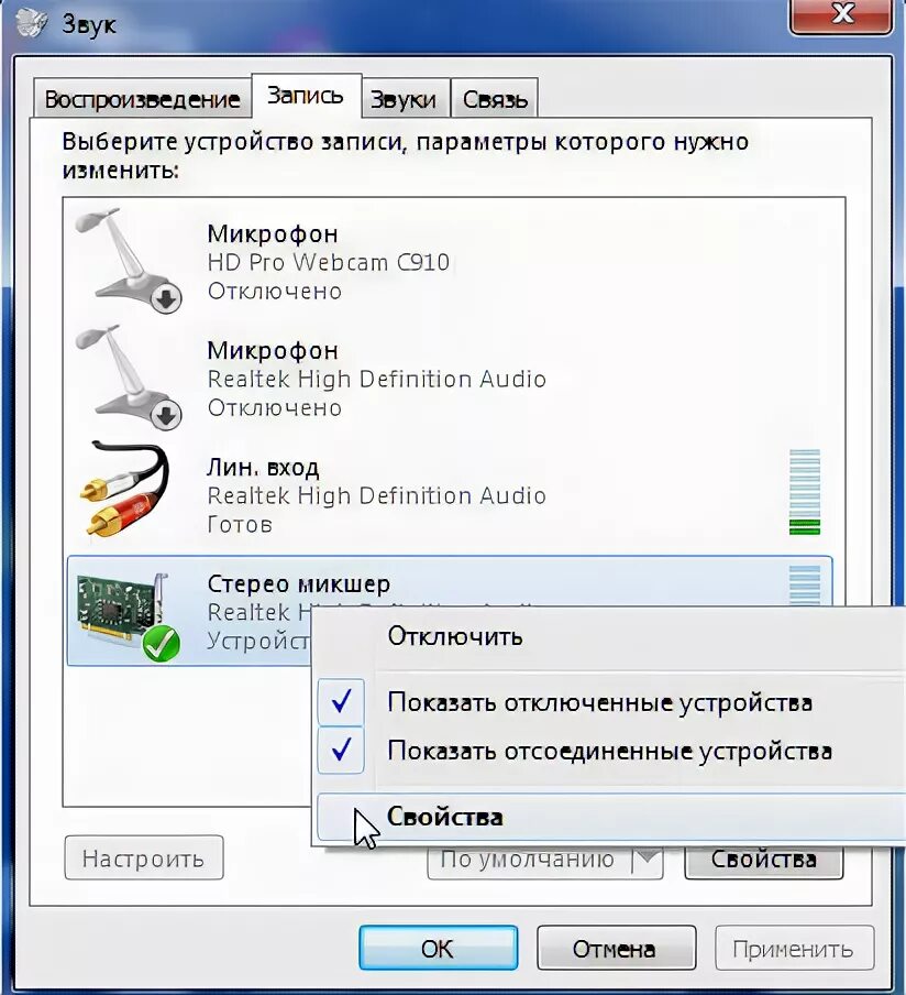 Выгнать звук из динамика. Как перенаправить звук с динамиков на микрофон. Записывающие устройства звука. Чувствительность звука микрофона. Передать звук с телефона на колонки.