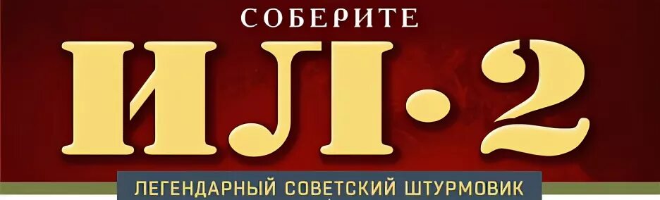 Престиж график выхода. Солдатики деагостини наполеоновские войны. Легендарные советские автомобили журнал с машинкой. График релизов. Престиж график выхода.