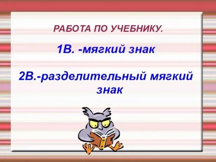 Разделительный синоним