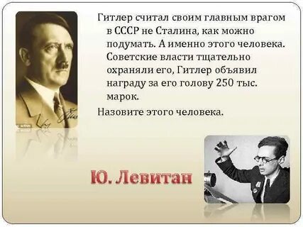 Основной противник