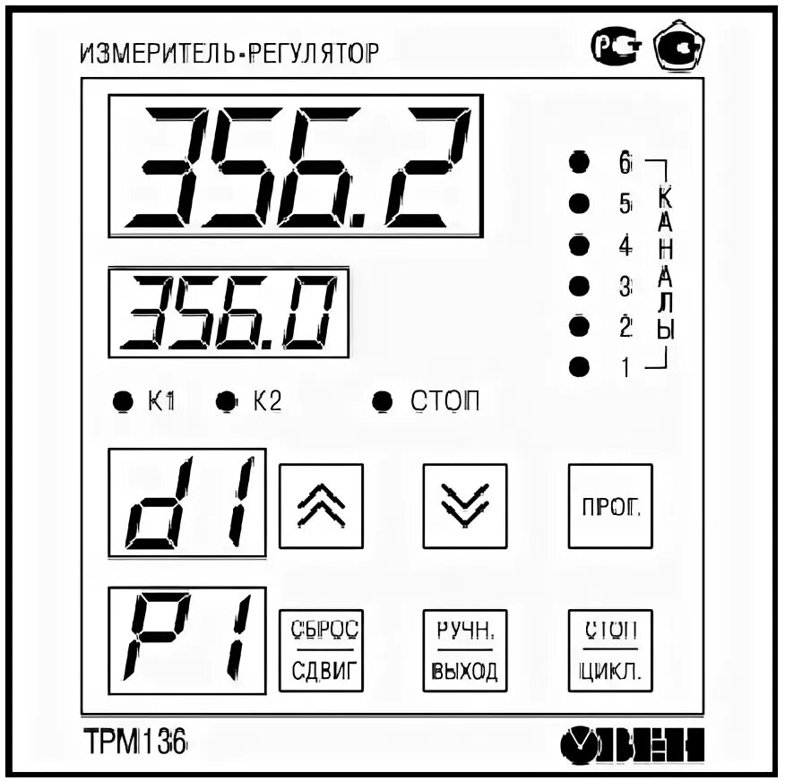 Измеритель регулятор трм 138. Трм138-р. 01. Регулятор-измеритель овен трм 202-щ1. Трм 136 овен.
