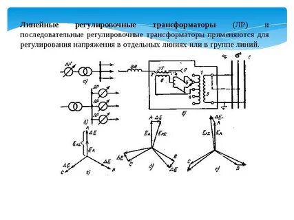 Линейное напряжение трансформатора