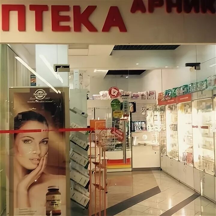 Красина 75а курган. Аптека на красина. Аптека баннер. Аптека на красина орел. Продуктовый магазин аксакова красина уфа.