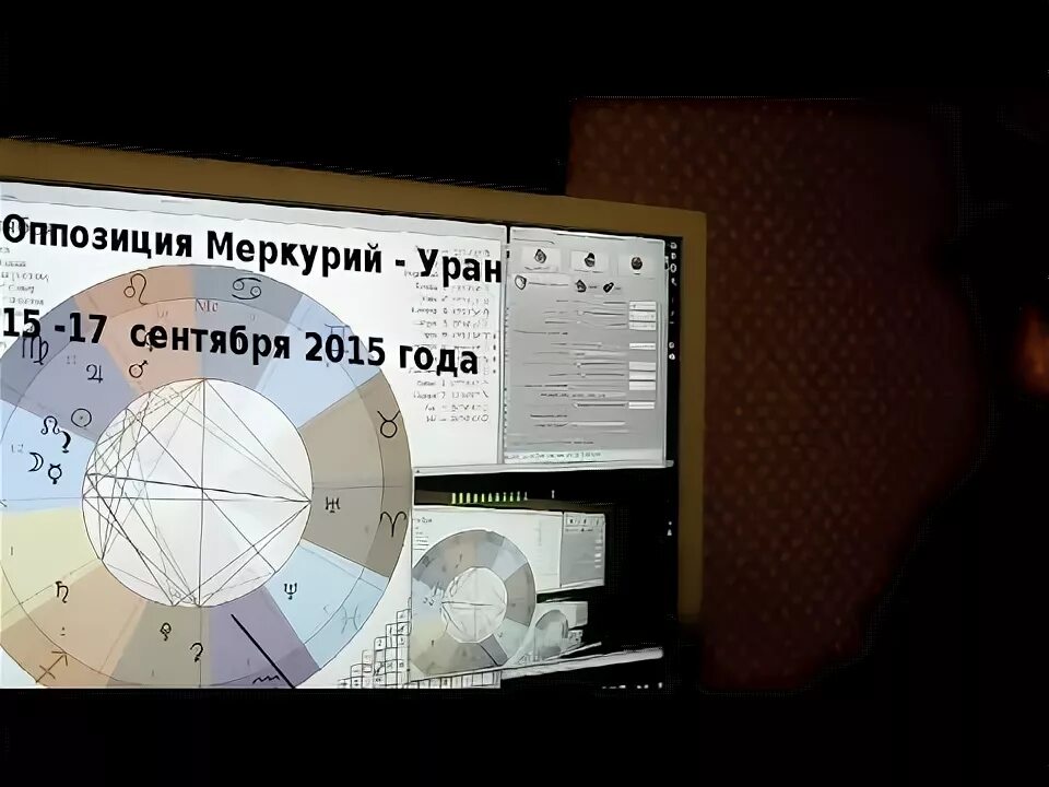 Синастрия совместимость. Меркурий в оппозиции к меркурию. Меркурий в оппозиции к меркурию. Меркурий оппозиция нептун. Оппозиция в натальной карте.