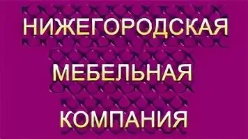 Угловые витрины для гостиной фабрики миассмебель. Сайт нижегородской мебели. Сайт нижегородской мебели. Сайт нижегородской мебели. Сайт нижегородской мебели.