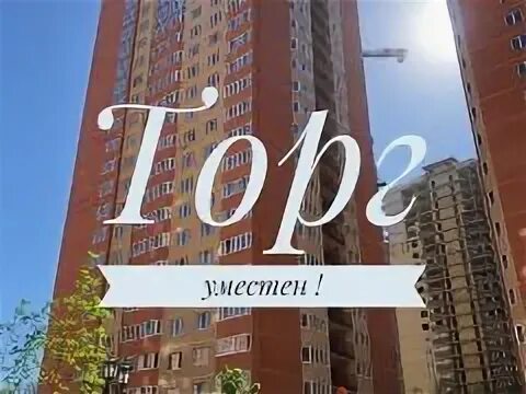 Жк панорама краснодар авито
