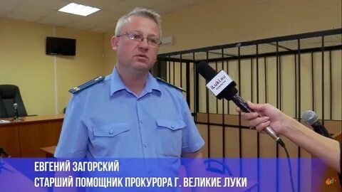 Великие прокуроры
