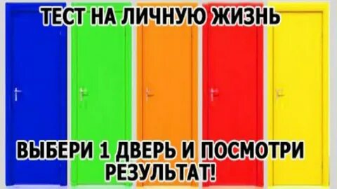 Тест энерго