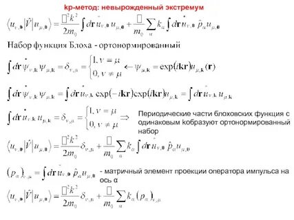 K p метод