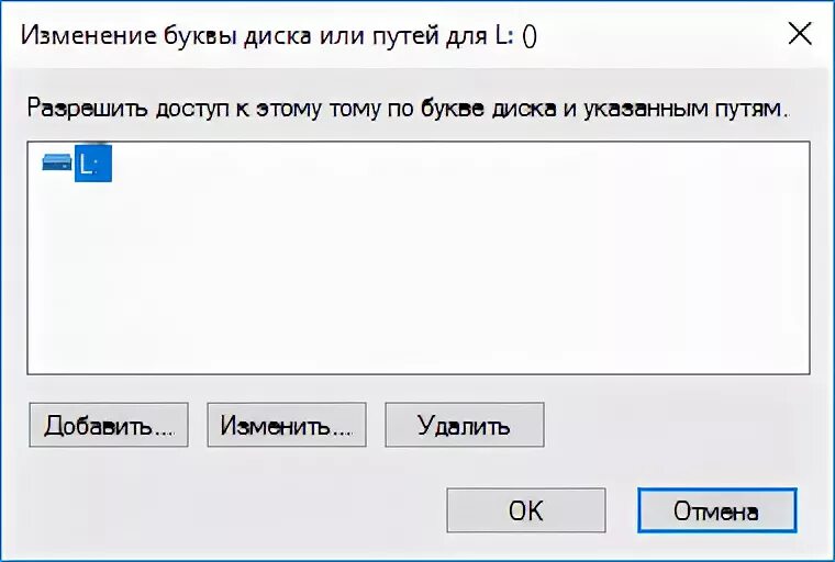 Ошибка невозможно назначить букву диска. Ошибка невозможно назначить букву диска