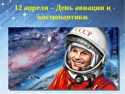 Инженер предложивший слово космонавтика