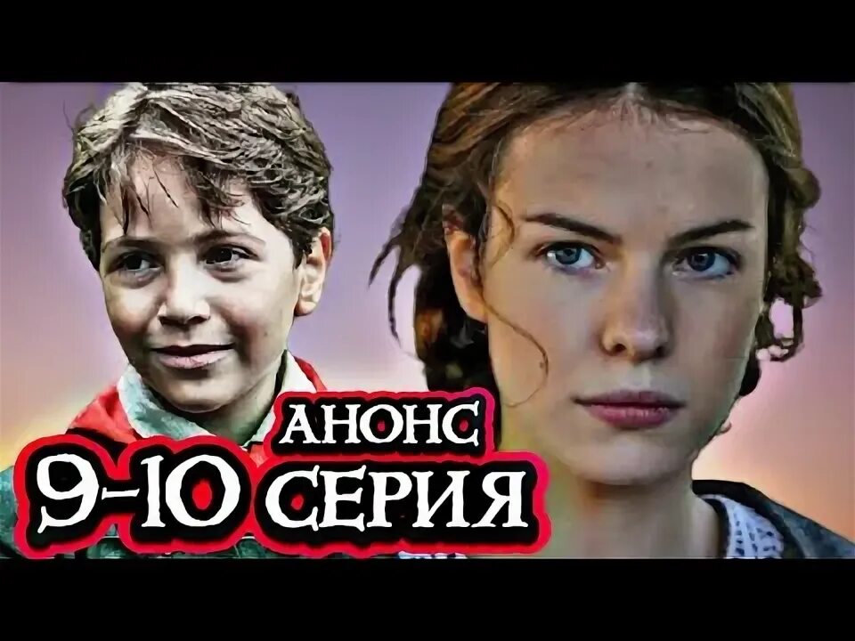 Зови меня мамой 9