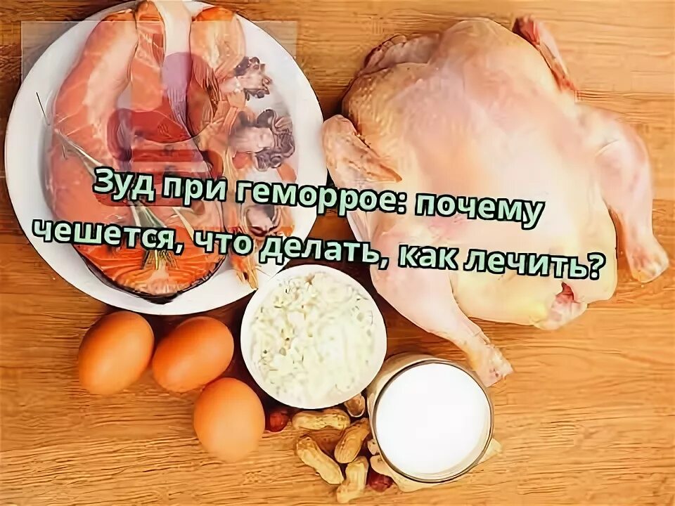 Почему зудит задний. Почему зудит задний