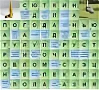 Сканворды 8 букв первая