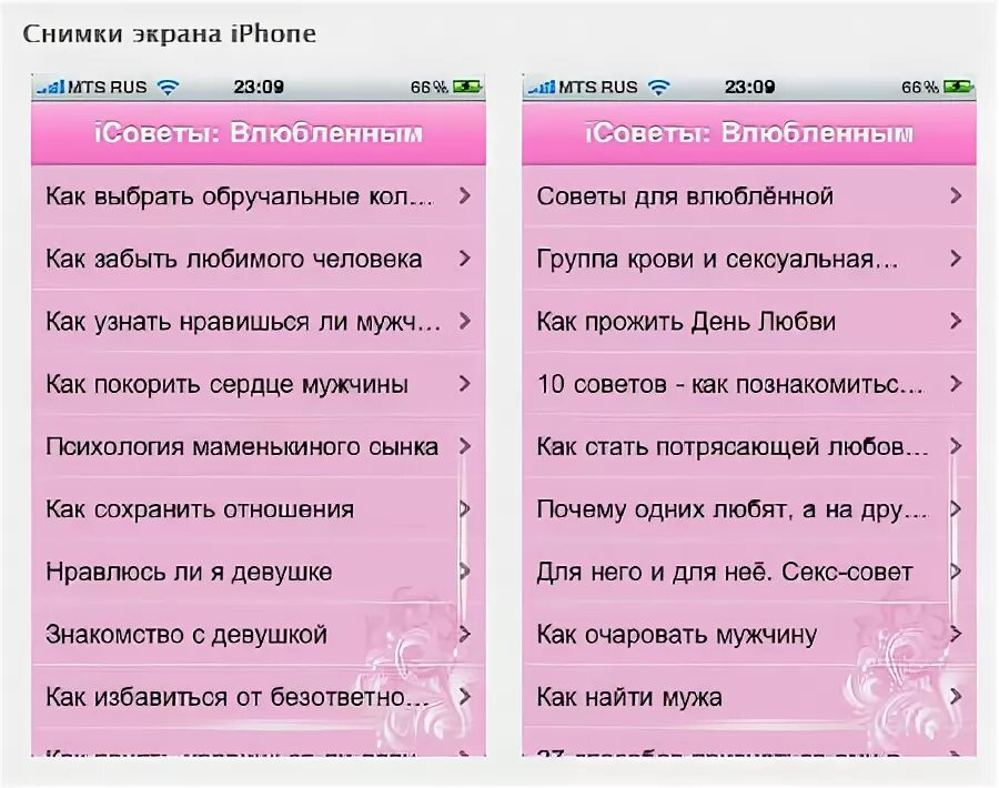 Как понять что в тебя влюбилась девушка. Совет для влюбленных. Желания для влюбленных. Любовные задания для двоих. Полезные советы влюбленным.