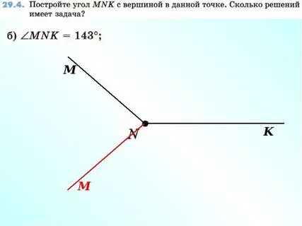 Угол 270 градусов