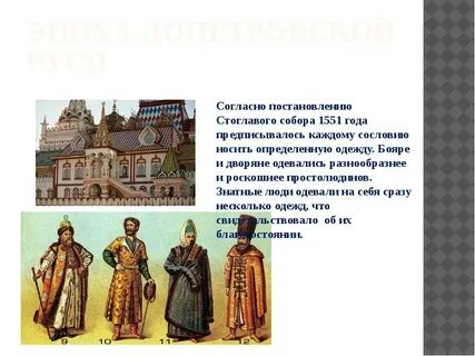 Время в допетровской руси