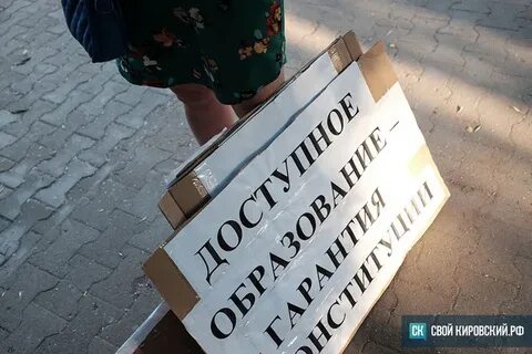 Свой кировский