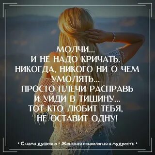 Психология ушедшей женщины