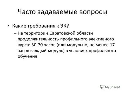 Не менее 17