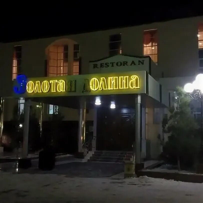 Кафе золотая вилка ульяновск. Ростовская академия кулинарии. Улан-удэ удэ  ресторан золотой медали. Город. Кафе золотая медаль.
