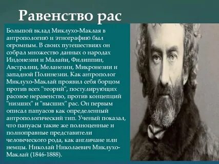 Н рас