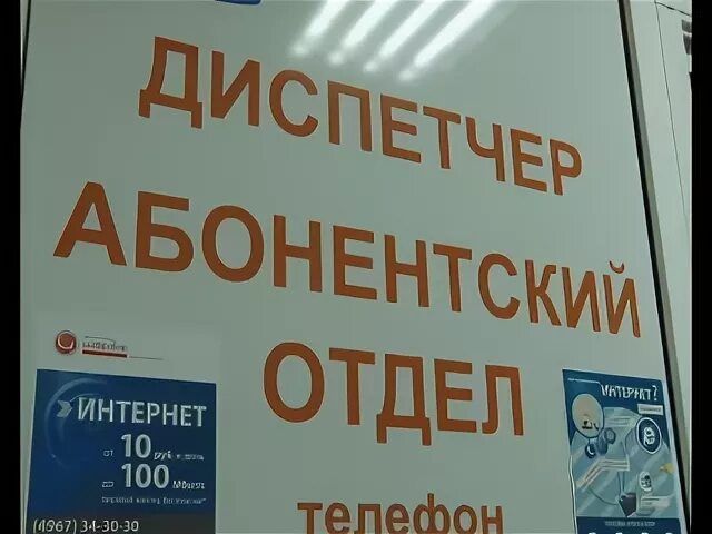 Адрес абонентского отдела