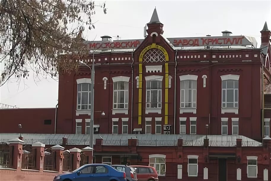 Московский ликеро водочный завод. Московский ликеро водочный завод. Ликёро-водочный завод воронеж. Завод кристалл орел. Ликероводочный завод кристалл.