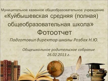 Средняя полная общеобразовательная