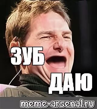 Даю без