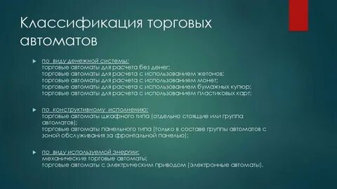 Признаки торгов