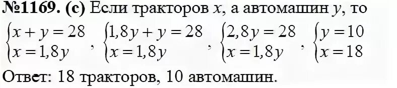 Алгебра 7 класс упражнение 1085. Алгебра 7 класс Макарычев номер 1169.