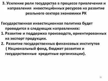 Польза усиления роли государства в обществе