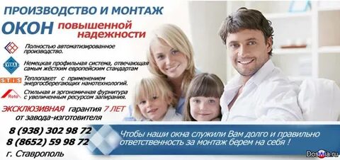 Гарантия ставрополь