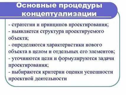 Общая процедура это